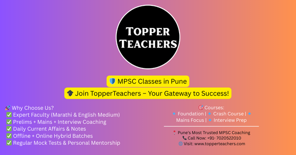 MPSC Classes in Pune