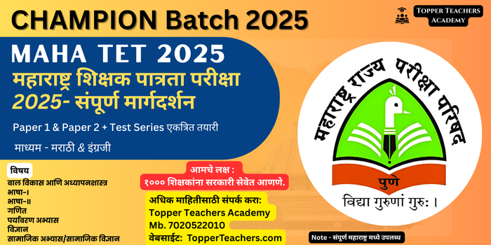MAHA TET - CTET 2025-2026