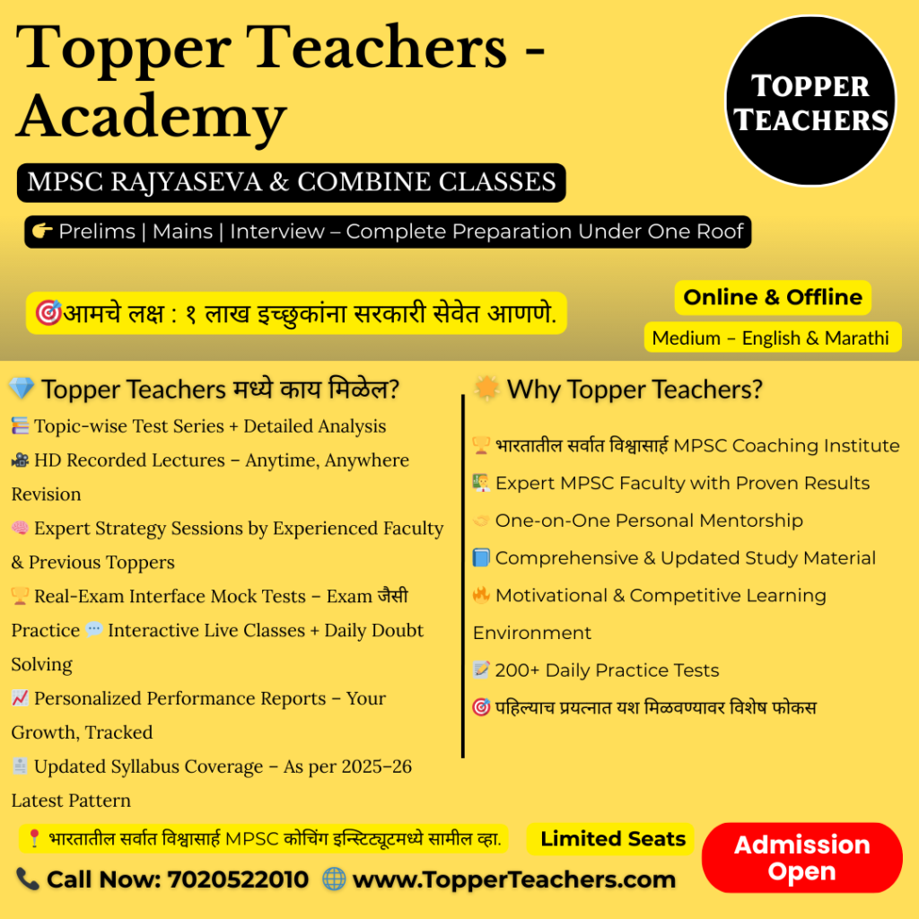 Best MPSC Classes In Pune 2026