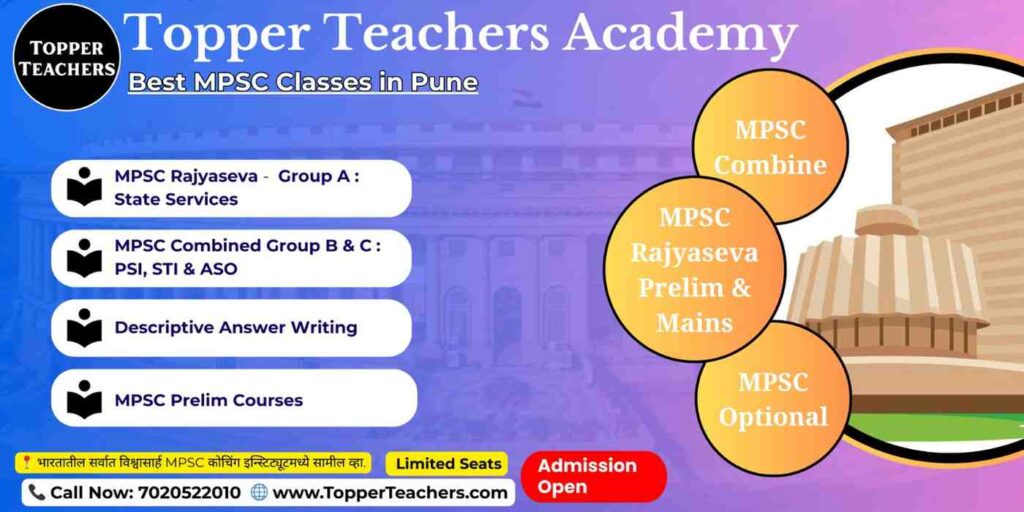 Best MPSC Classes in Pune 2025-2026
