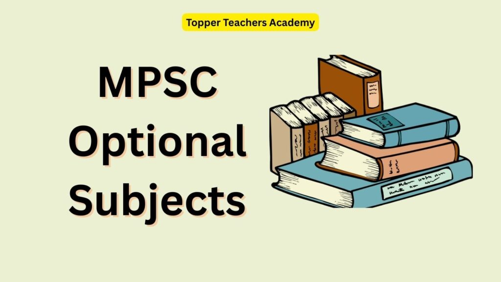 MPSC Optional Subjects