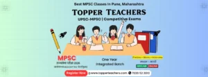 All MPSC Courses