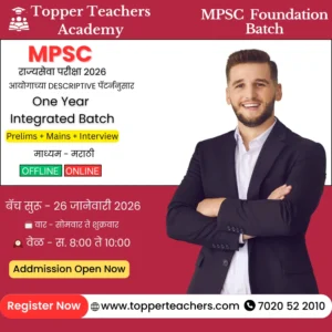 All MPSC Batch
