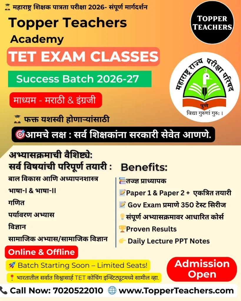 Best TET Classes in Maharashtra