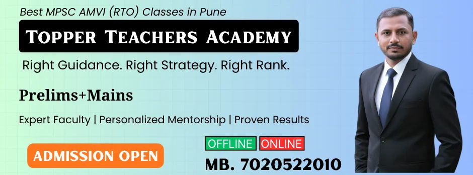 MPSC AMVI 2026 RTO Coaching Classes