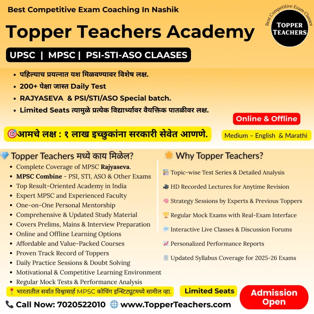 Top 10 MPSC Classes in Nashik