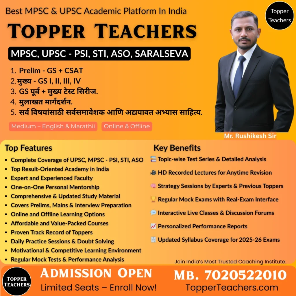 Best MPSC Classes in Nashik | Top PSI STI ASO Coaching Nasik