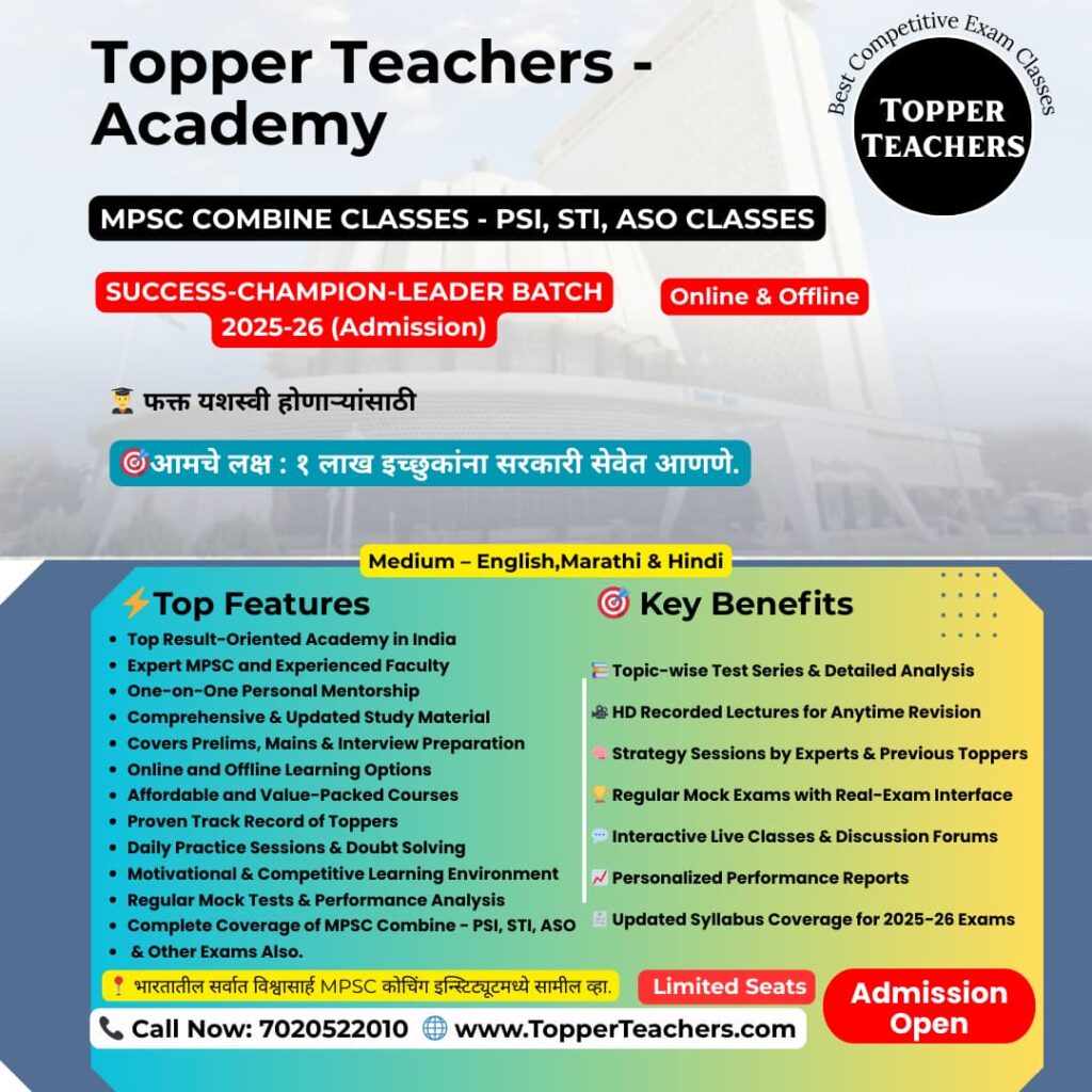 Best MPSC Combine Classes For PSI STI ASO Post
