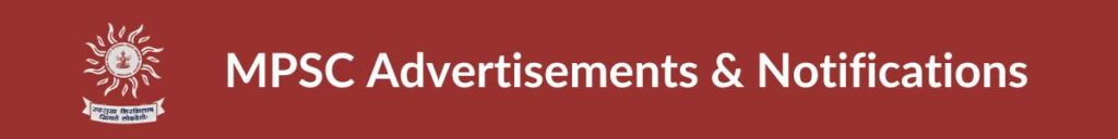 MPSC Advertisements & Notifications