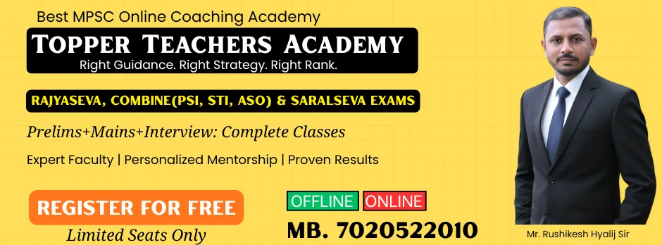 MPSC Online Classes