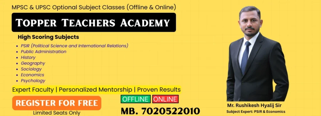 MPSC Optional Subject Classes