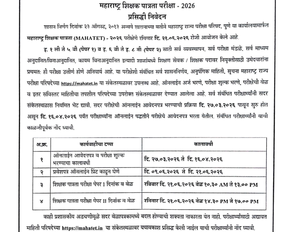 MAHA TET 2026 Notification
