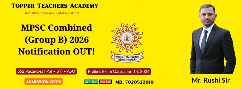 MPSC Combined Group B 2026 Notification