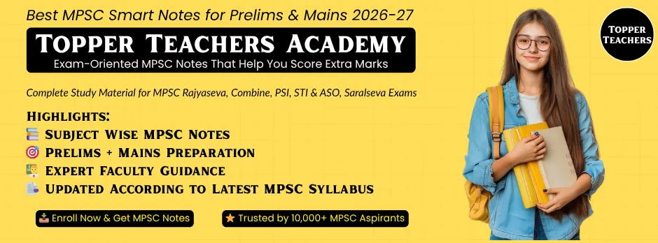 MPSC Notes