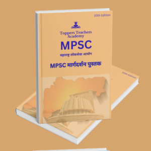 MPSC Guidance Book