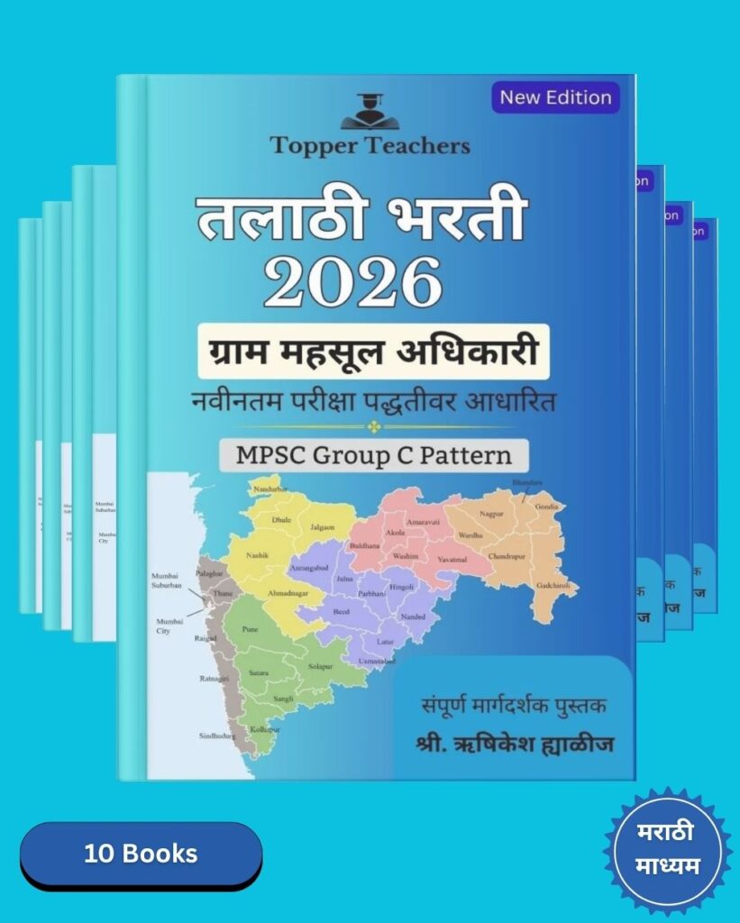 Talathi Books