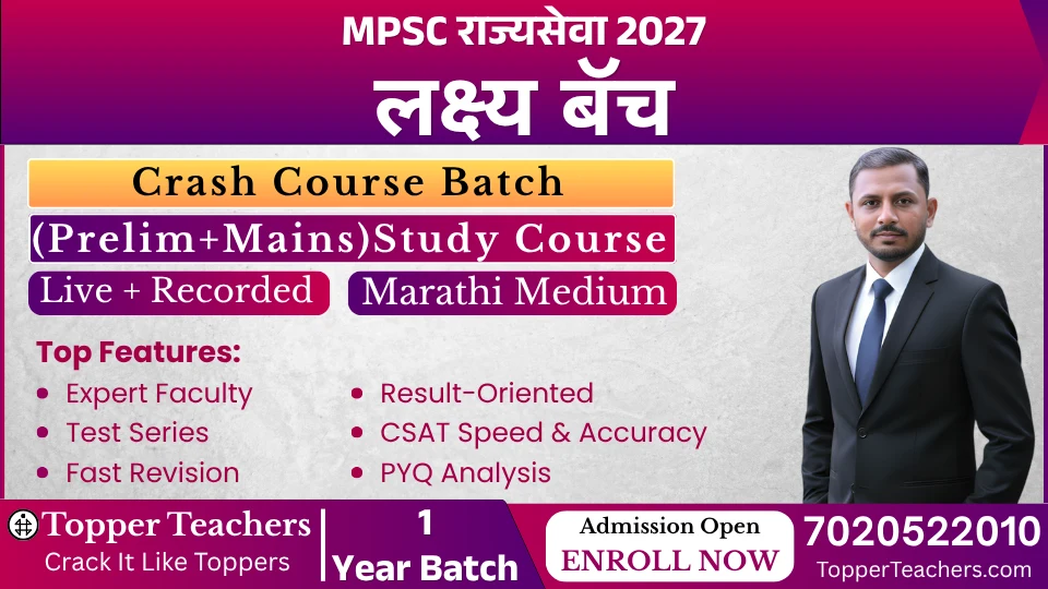 MPSC Crash Course Laksh Batch