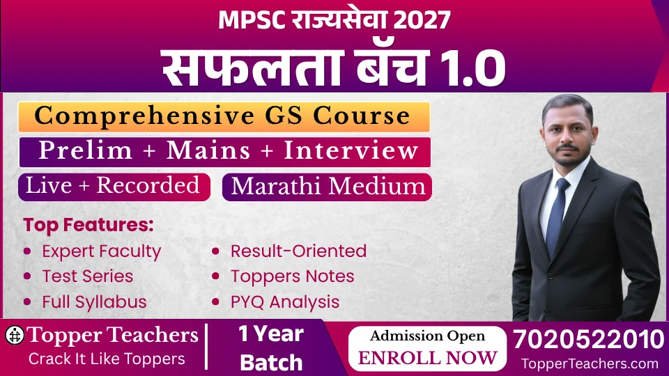 MPSC