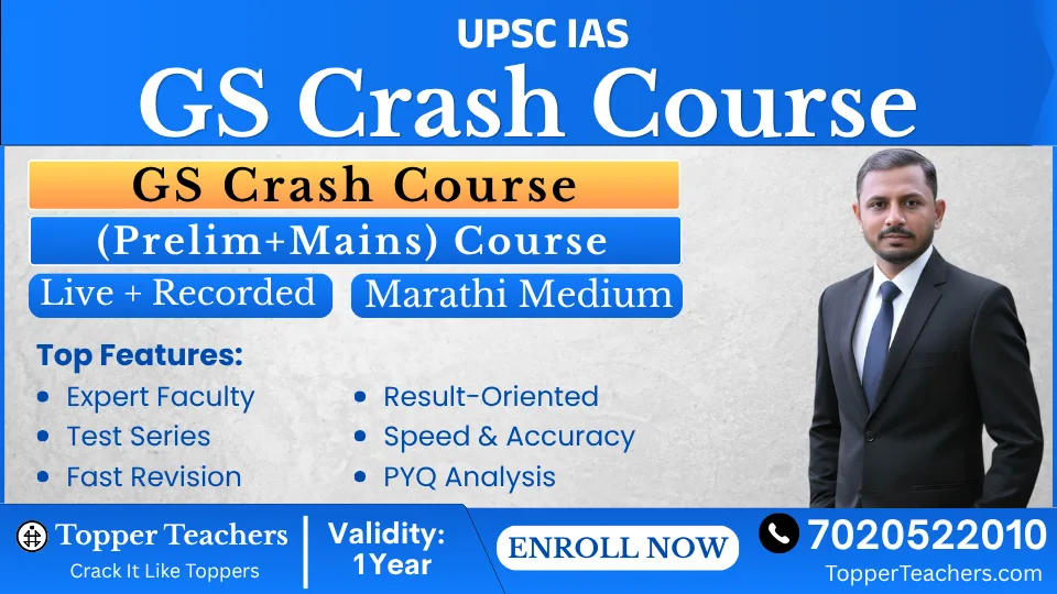 UPSC IAS GS Crash Course