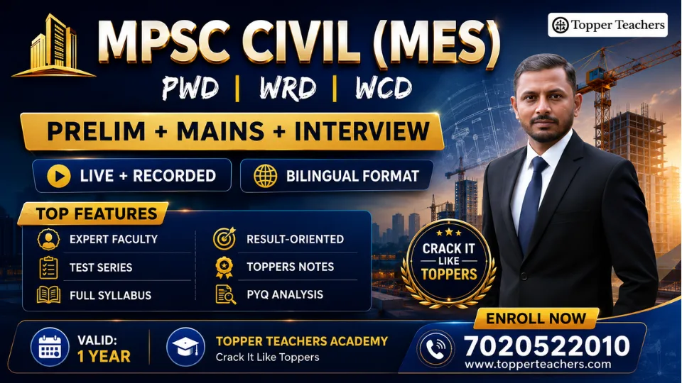 MPSC Civil Engineering Classes In Pune - MES Batch