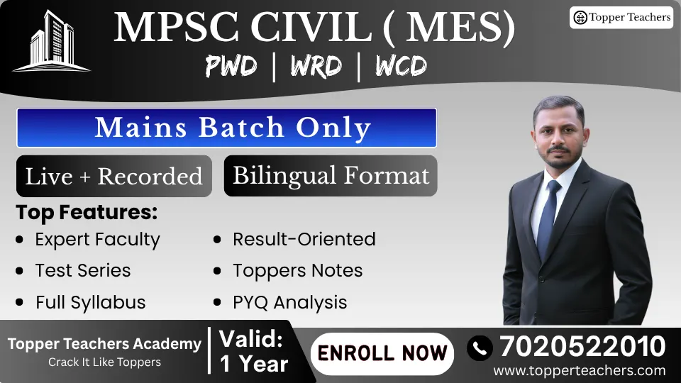 MPSC Civil Engineering Classes In Pune - MES Mains Batch