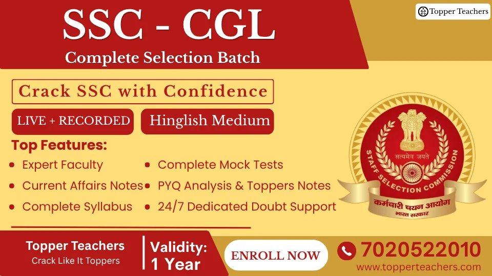 SSC CGL