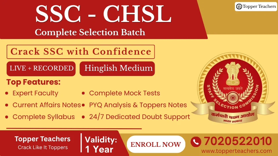 SSC - CHSL